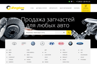 Создание интернет-магазина для онлайн-продаж автозапчастей на территории РФ.
