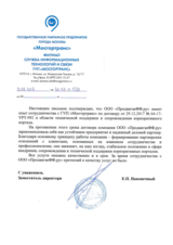 Выполнение работ по доработке корпоративного портала ГУП «Мосгортранс»