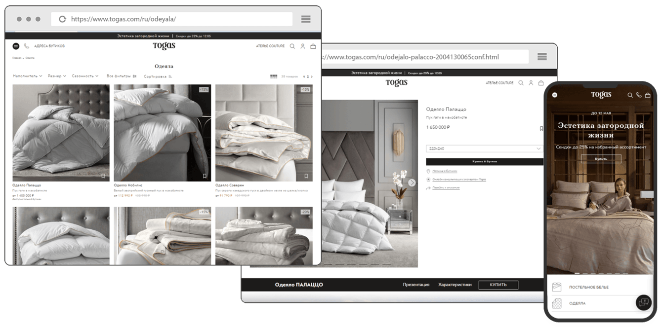 Дом текстиля Togas