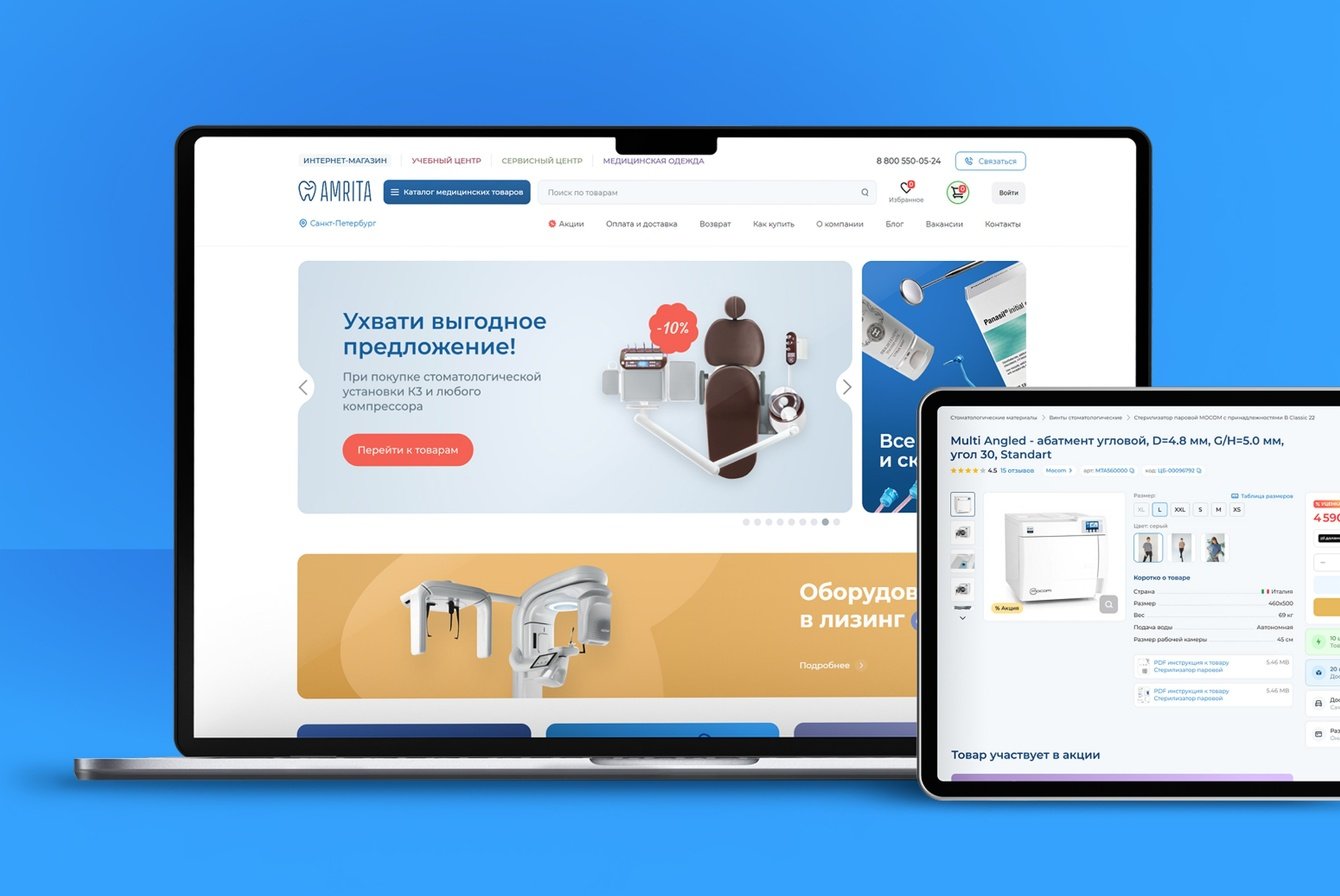 Создание и продвижение интернет магазина оборудования для стоматологии