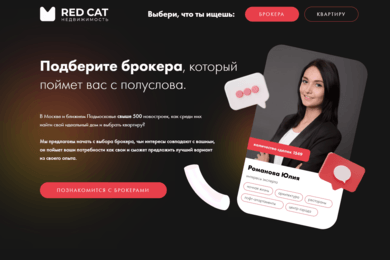 Сайт агентства недвижимости