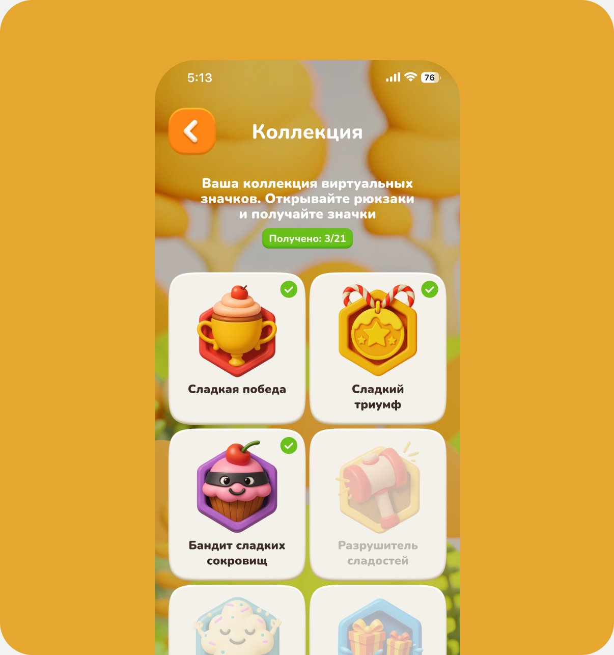 Рюкзак сюрпризов