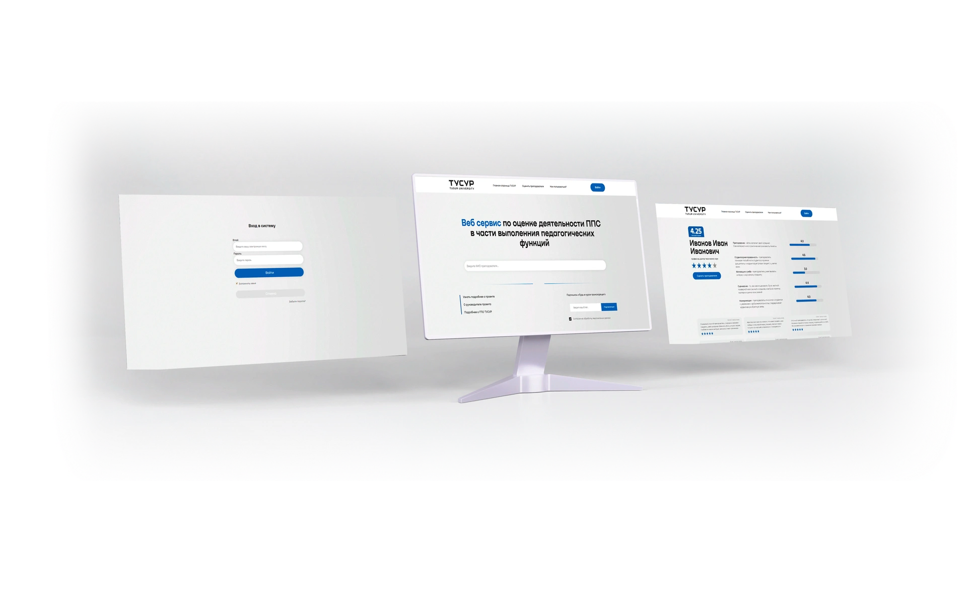 Веб сервис ТУСУР по оценке деятельности преподавательско-профессорского состава