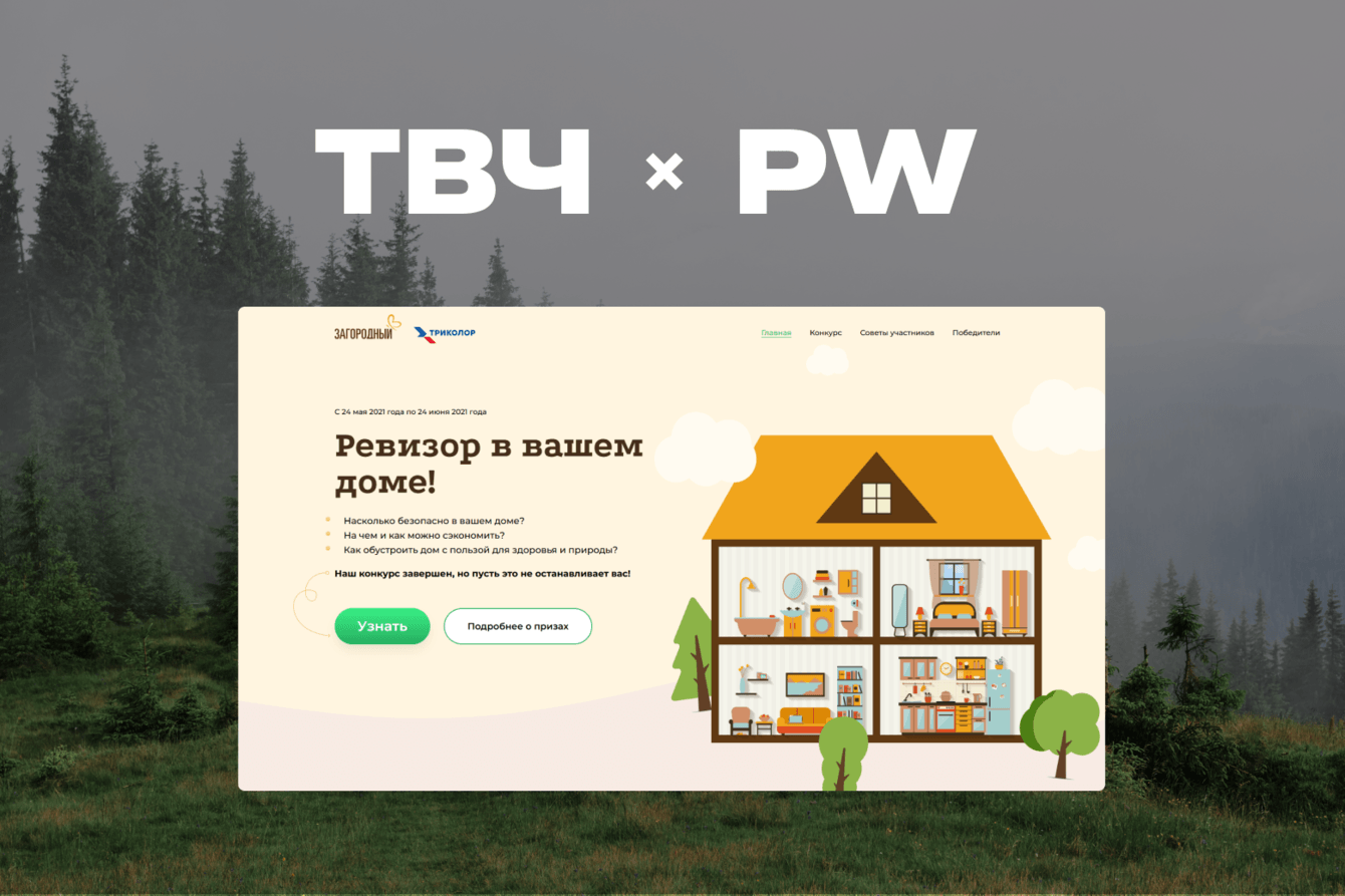 Первая ТВЧ совместно с Триколором