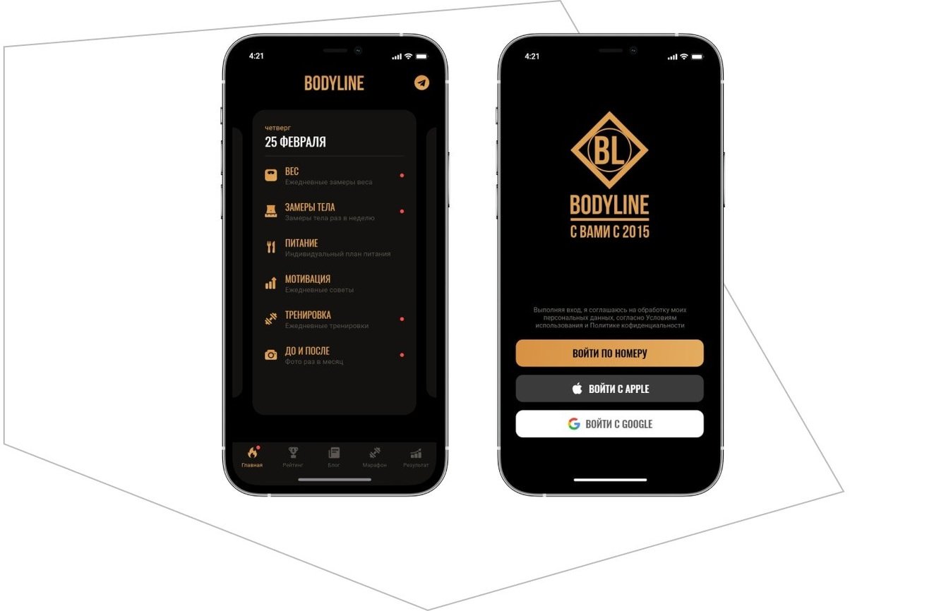 Мобильное приложение «Bodyline»