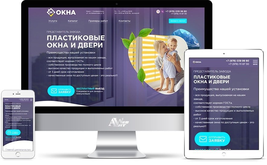 Создание сайта для оконного магазина okna-sk.ru