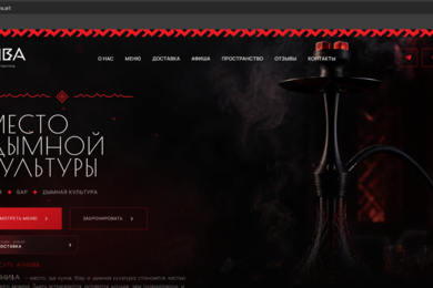 АГНИВА — разработка цифровой платформы для ресторана и бара