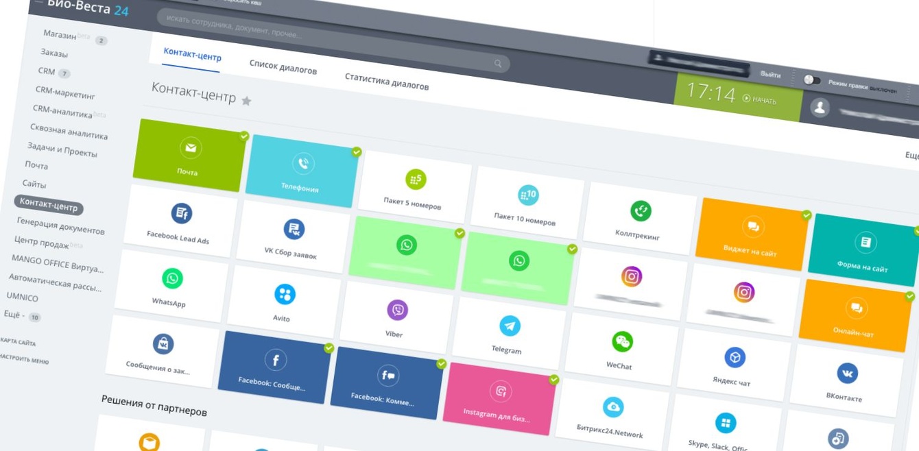 CRM для «Био-Веста» каждый заказ на своем месте