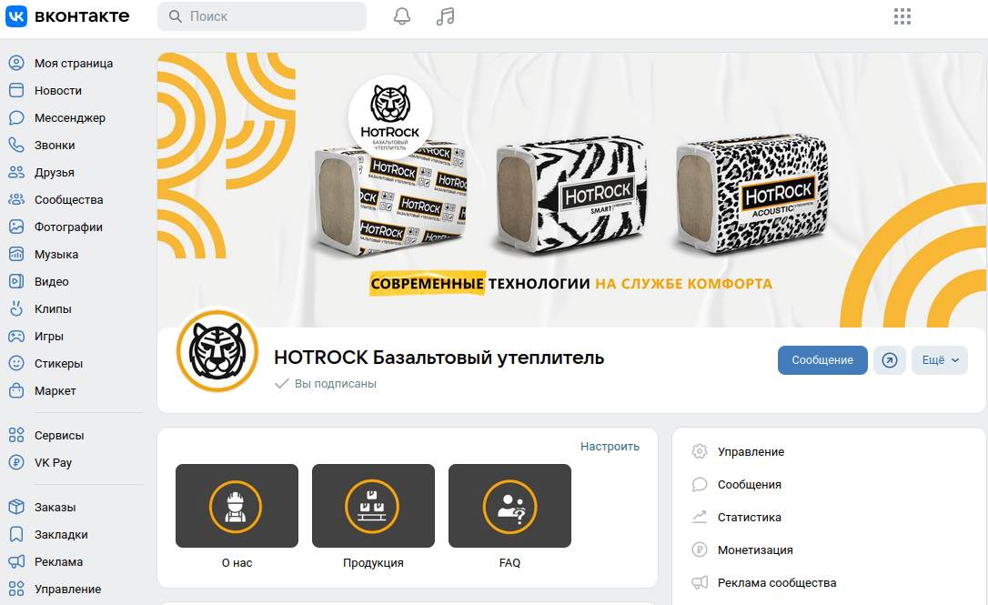 Снижение стоимости подписчика во ВКонтакте