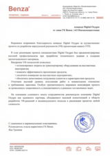 Виртуальный тур по АЗС для Benza VR