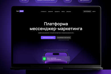 Современный корпоративный сайт для Textback: дизайн, контент и масштабируемость