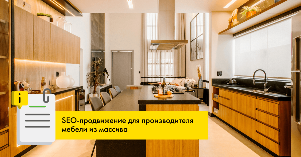 Почему нужно закладывать SEO-структуру на этапе разработки сайта?