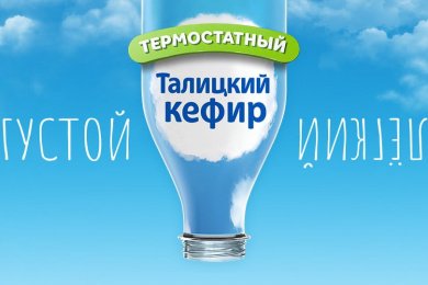 Рекламная кампания «Талицкое молоко»