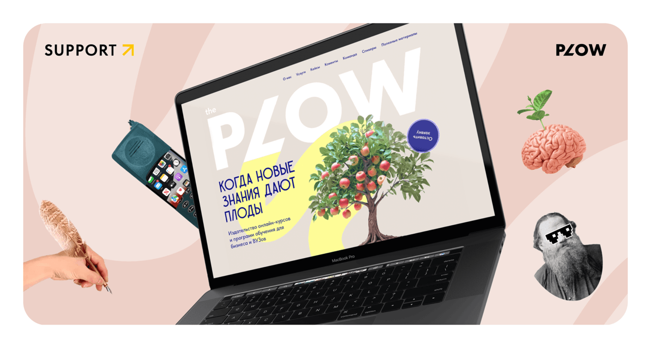 Редизайн сайта PLOW