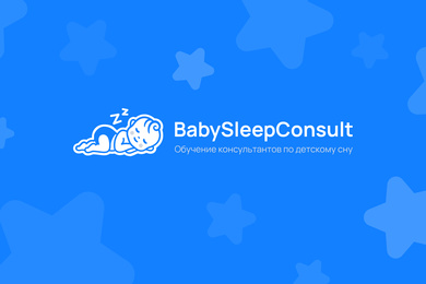 Редизайн сайта для BabySleepConsult