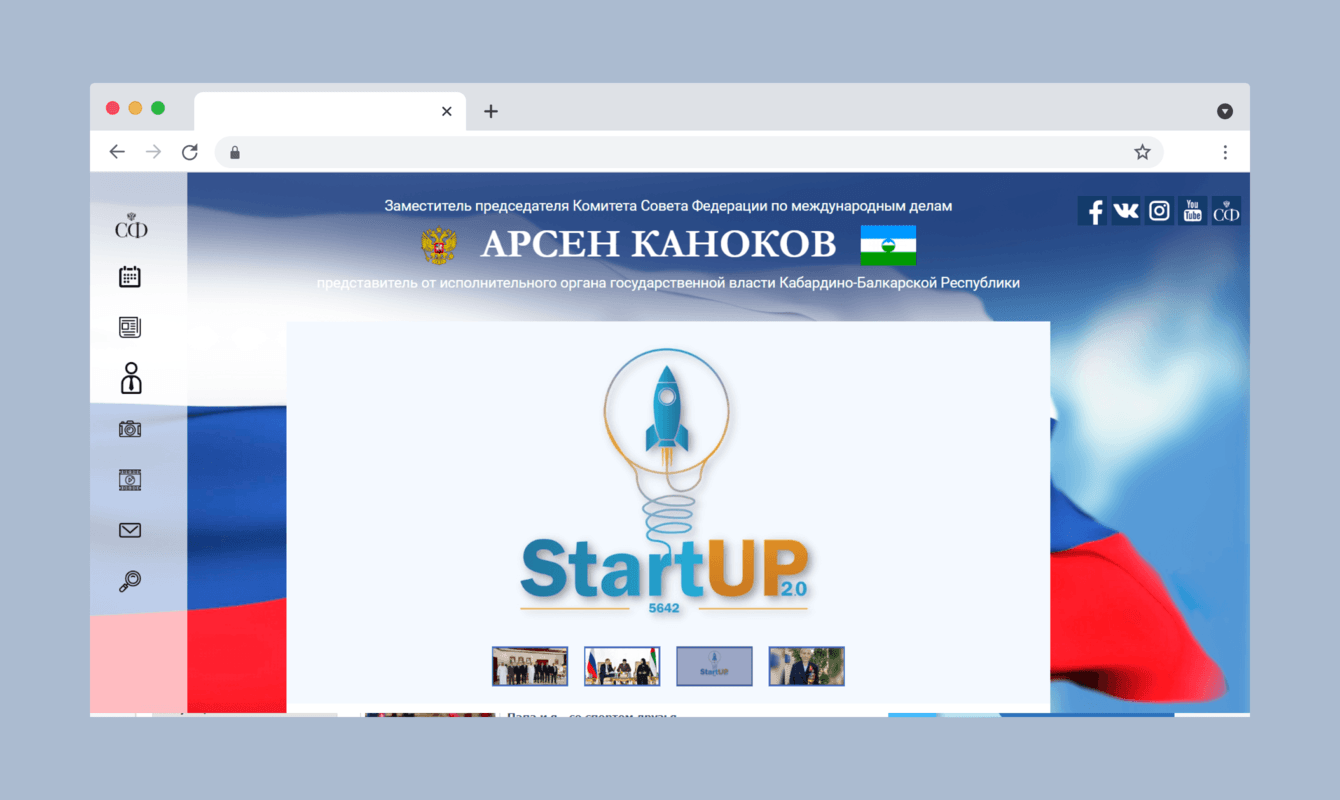 Официальный сайт Арсена Канокова