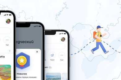 Разработка мобильного приложения с интерактивными экскурсионными квестами по городам