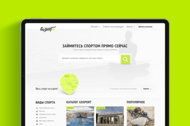 GoSport - каталог и медиа-площадка всех спортивных заведений и событий