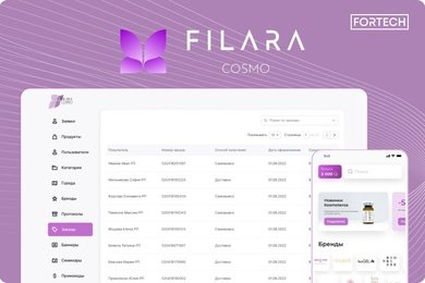 Диджитализация дистрибьютора косметики