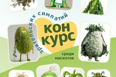 +3 000 сверхплановых посетителей на экофестивале или как комплексный маркетинг взломал прогнозы