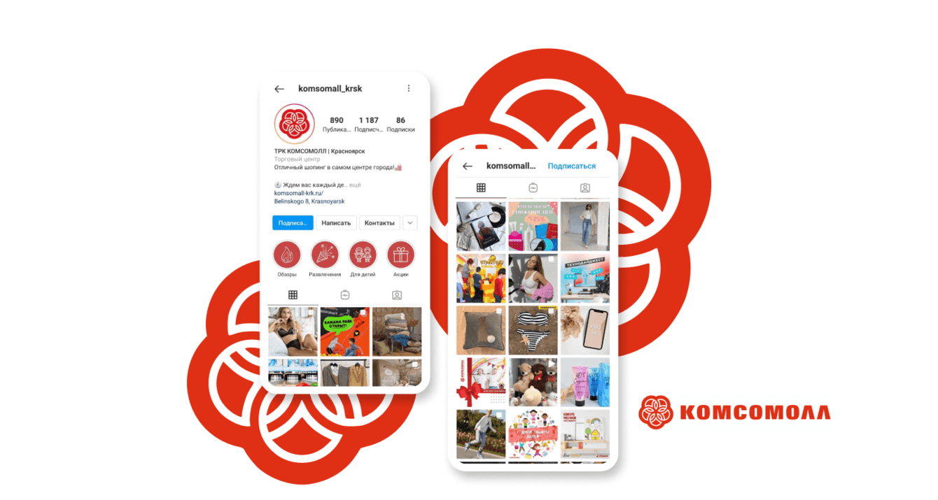 ТРК Комсомолл