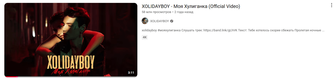 Клип на 50+ млн просмотров. Как мы это сделали?