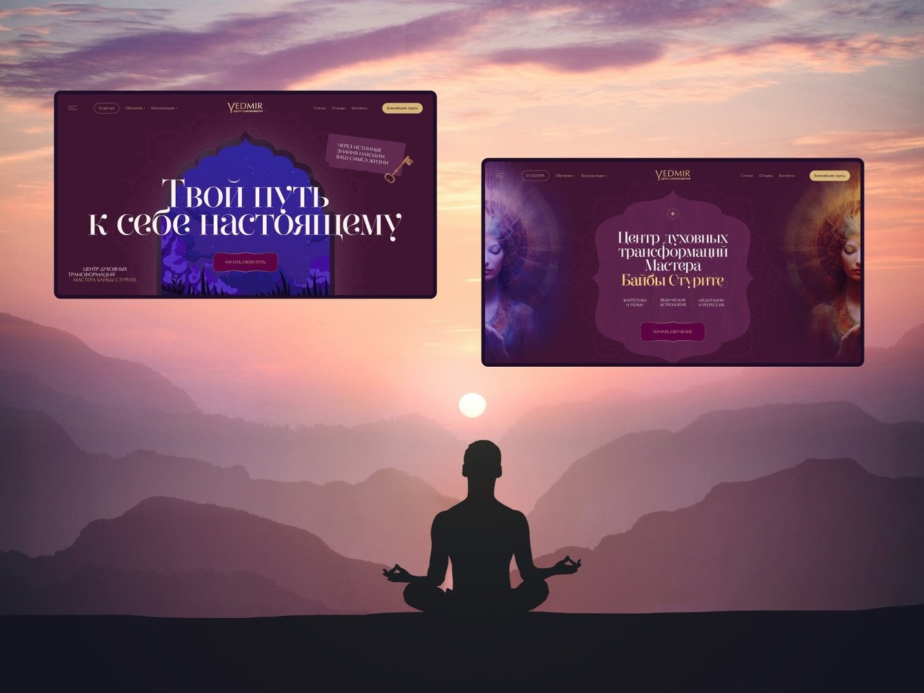 В поисках себя. Сайт для центра духовного саморазвития