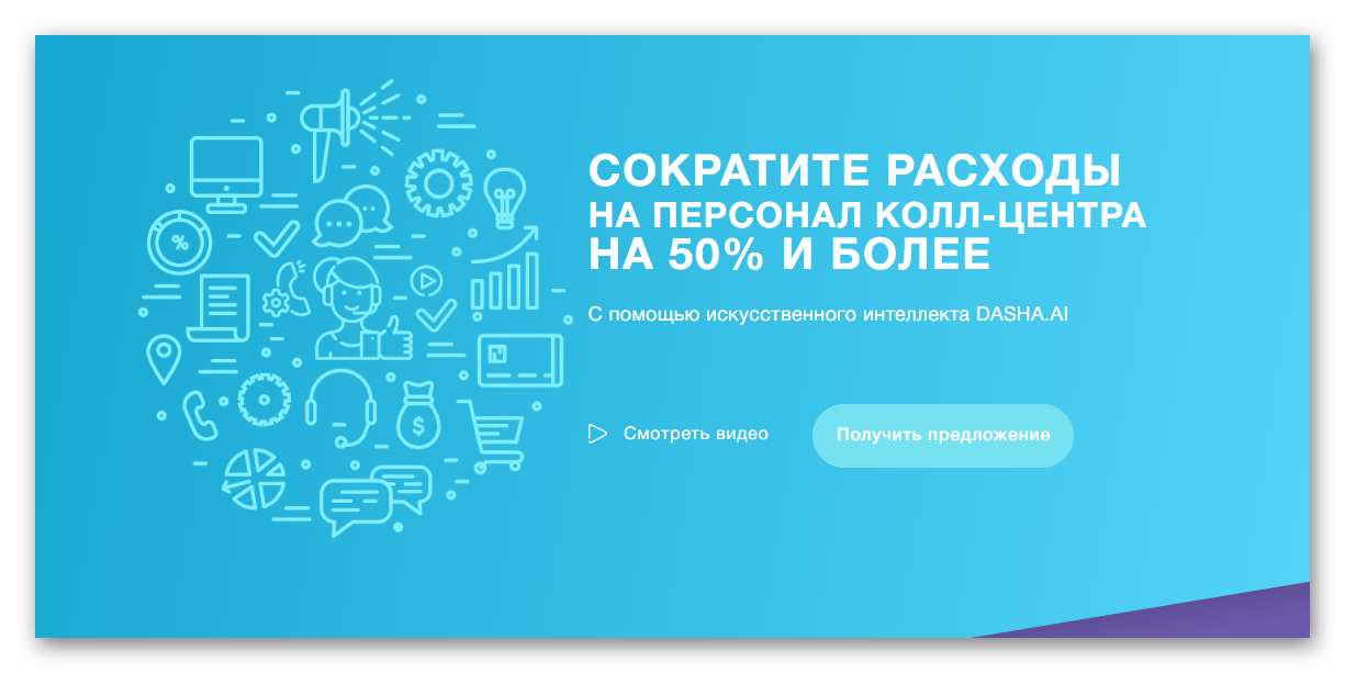 PR-статья для Dasha.ai — ИИ из Новосибирска