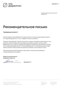 скан отзыва