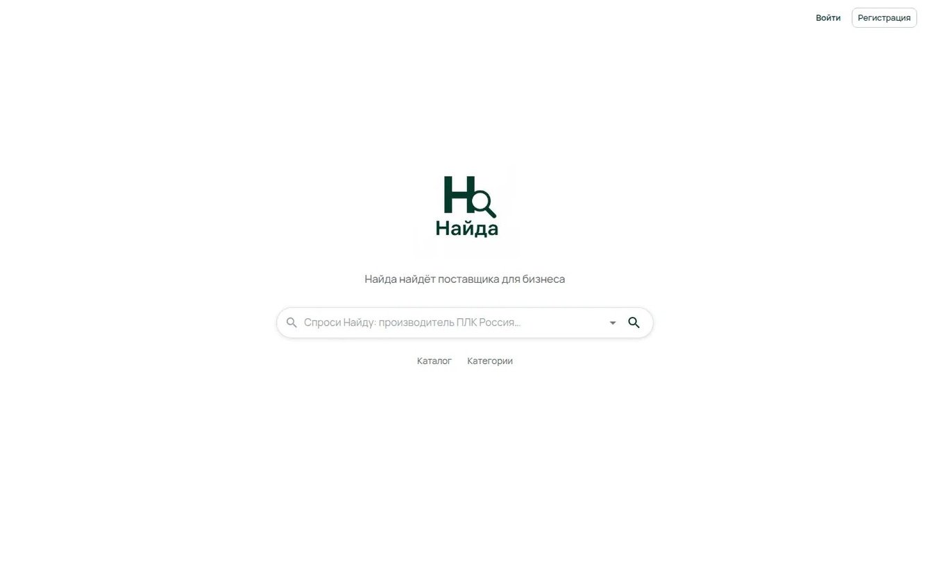 Найда: B2B-поиск поставщиков — 4,5 млн карточек, выдача