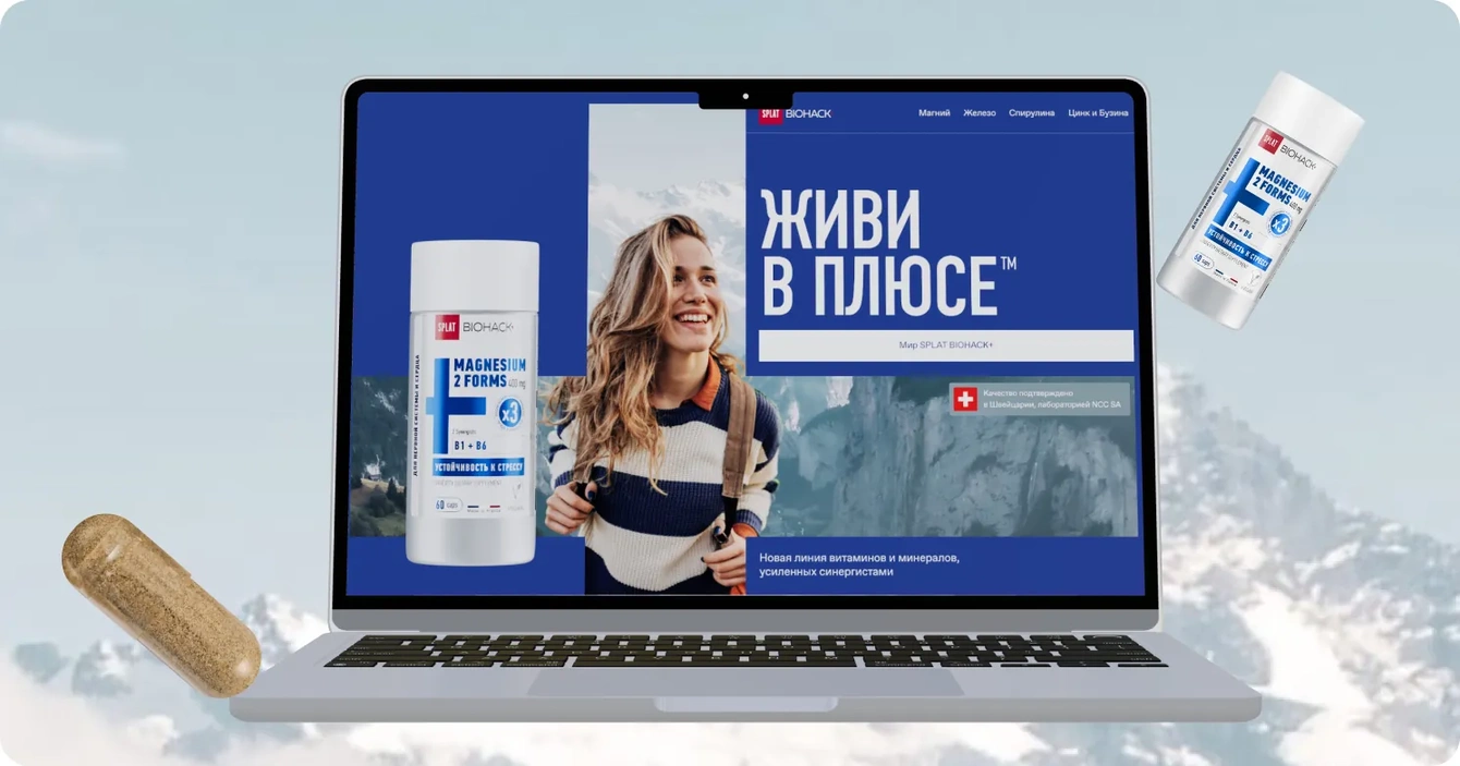 Лендинг Splat Biohack+ к старту продукта с управлением из CMS