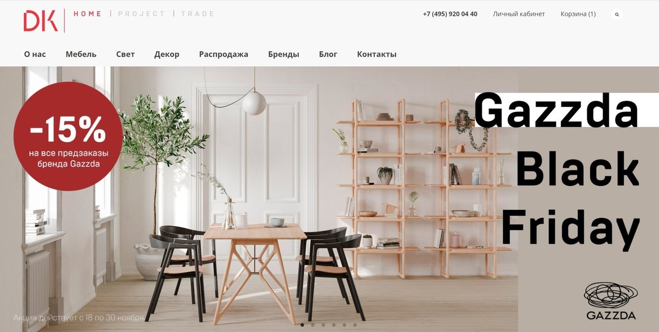 DK Home — ваш идеальный интерьер.