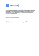 Team-Finder: доработка и рефакторинг сервиса по подбору игроков и команд