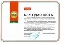 скан отзыва