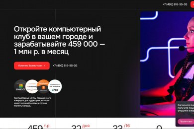 Godji CyberLounge франшиза компьютерного клуба