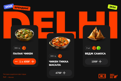 Разработка сайта