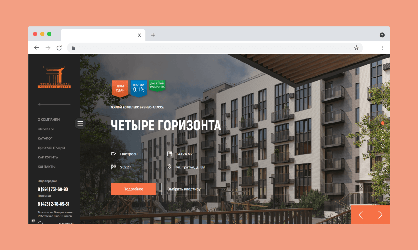 Ренессанс Актив