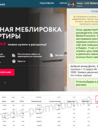 Отзыв от ООО «Первая Мебельная Фабрика»