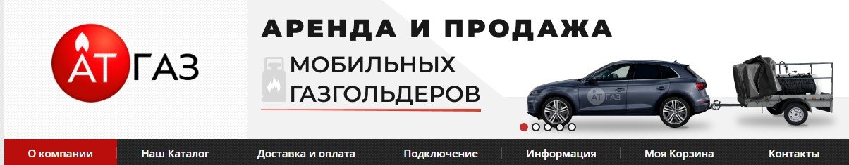 Газовое оборудование