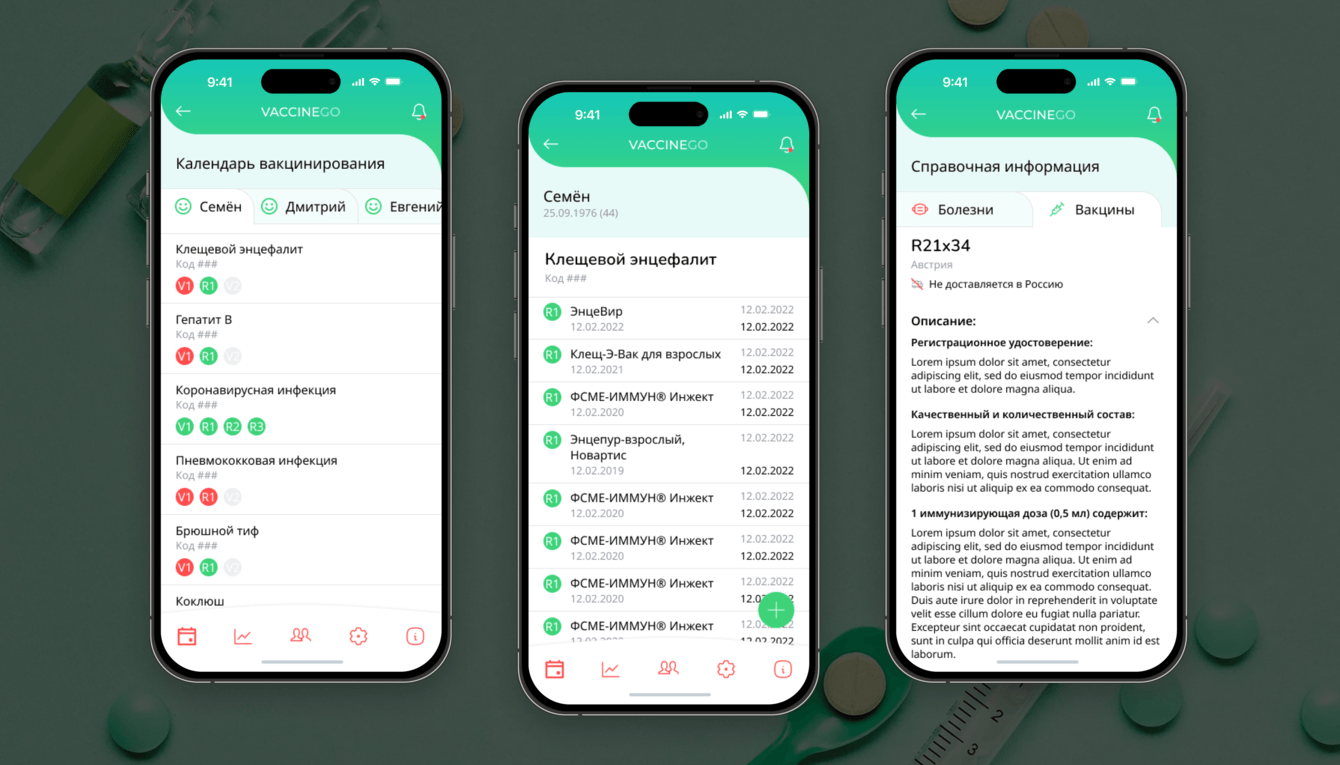 Мобильное приложение с календарем вакцинации