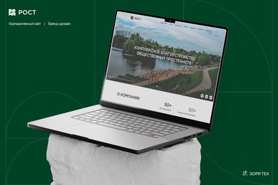 Разработка корпоративного сайта и фирменного стиля для строительной компании 