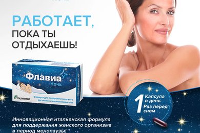 Продвижение БАД на возрастную категорию и поиск эффективных площадок.