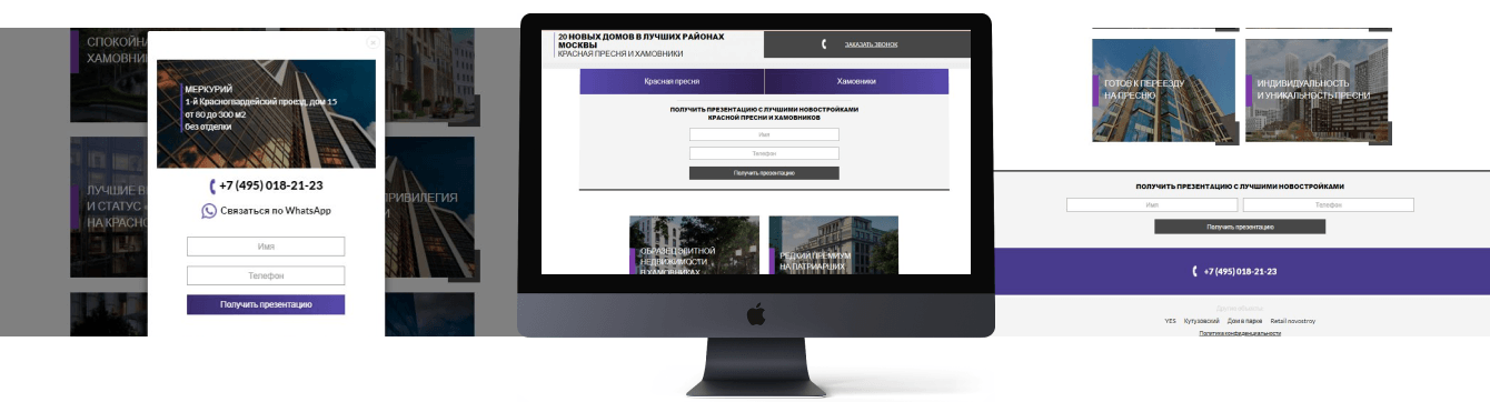 ЖК "Красная Пресня и Хамовники"