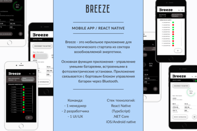 Мобильное приложение (React Native)