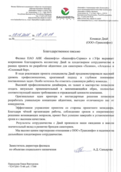 скан отзыва