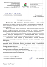 Брендинг для сети санаториев