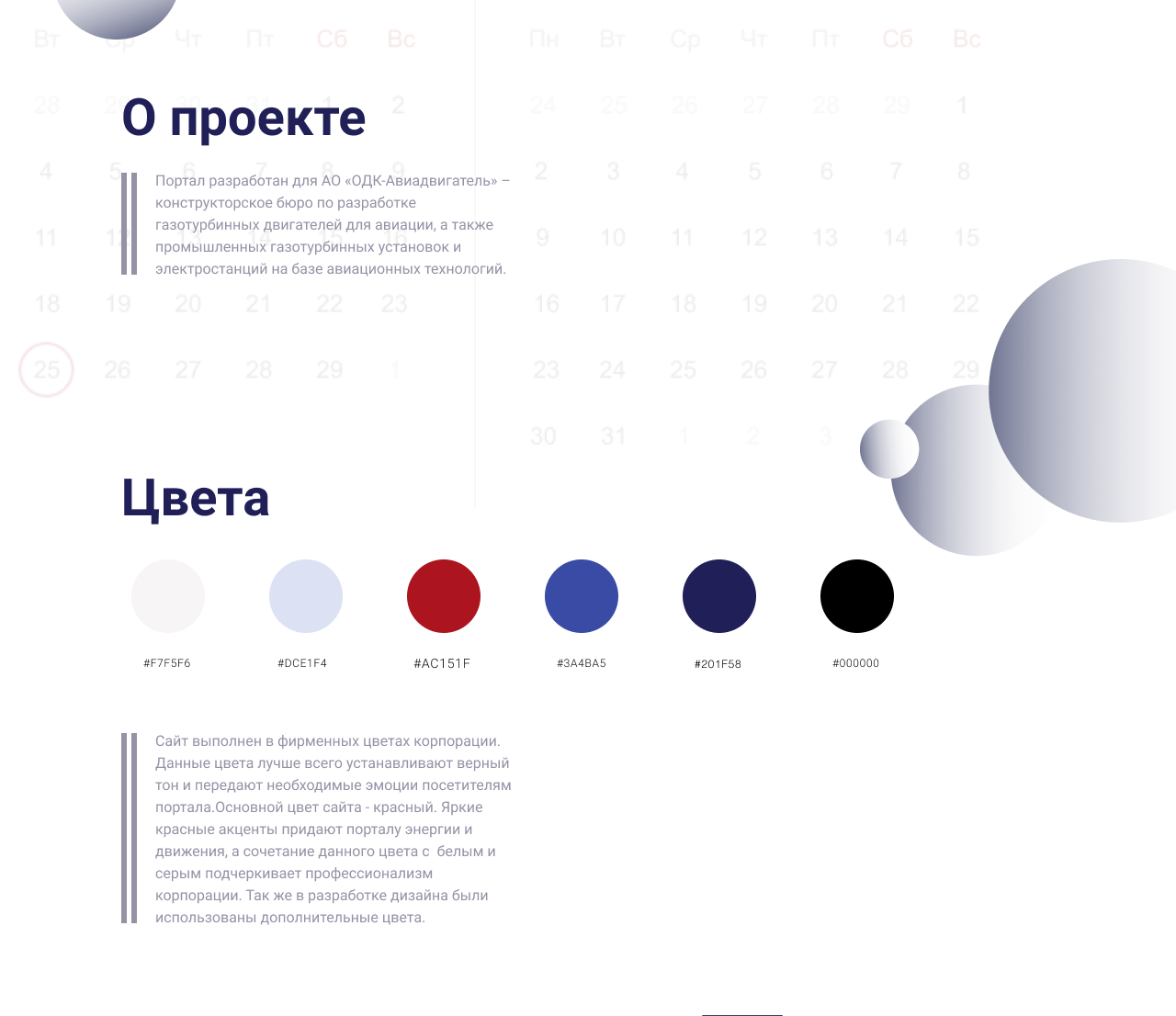 ОДК Авиадвигатель