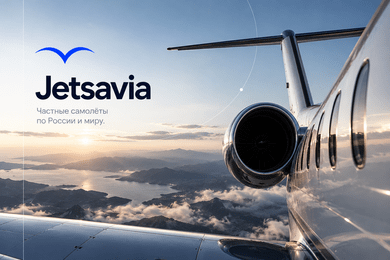 Jetsavia: знак, дизайн-система и сайт аренды частных самолётов с калькулятором цены и Telegram-ботом