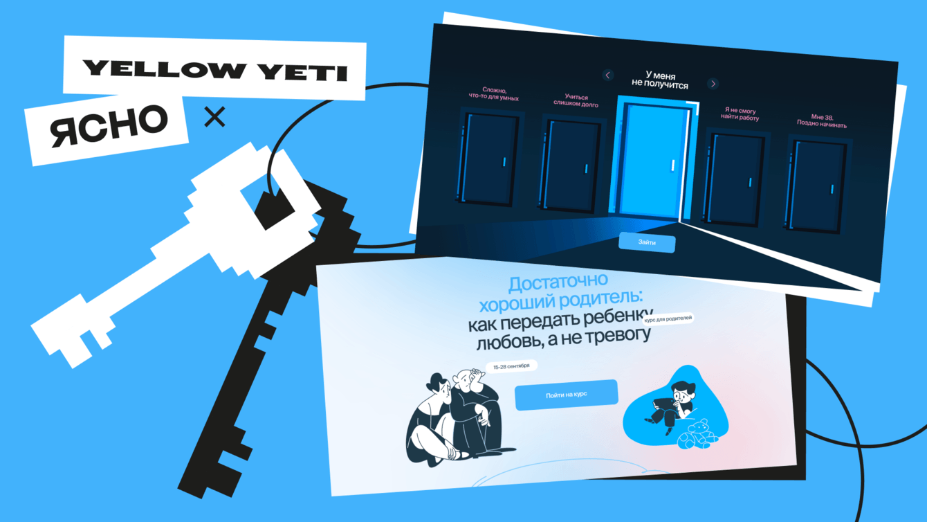 Посевная кампания для Ясно, построенная на доверии