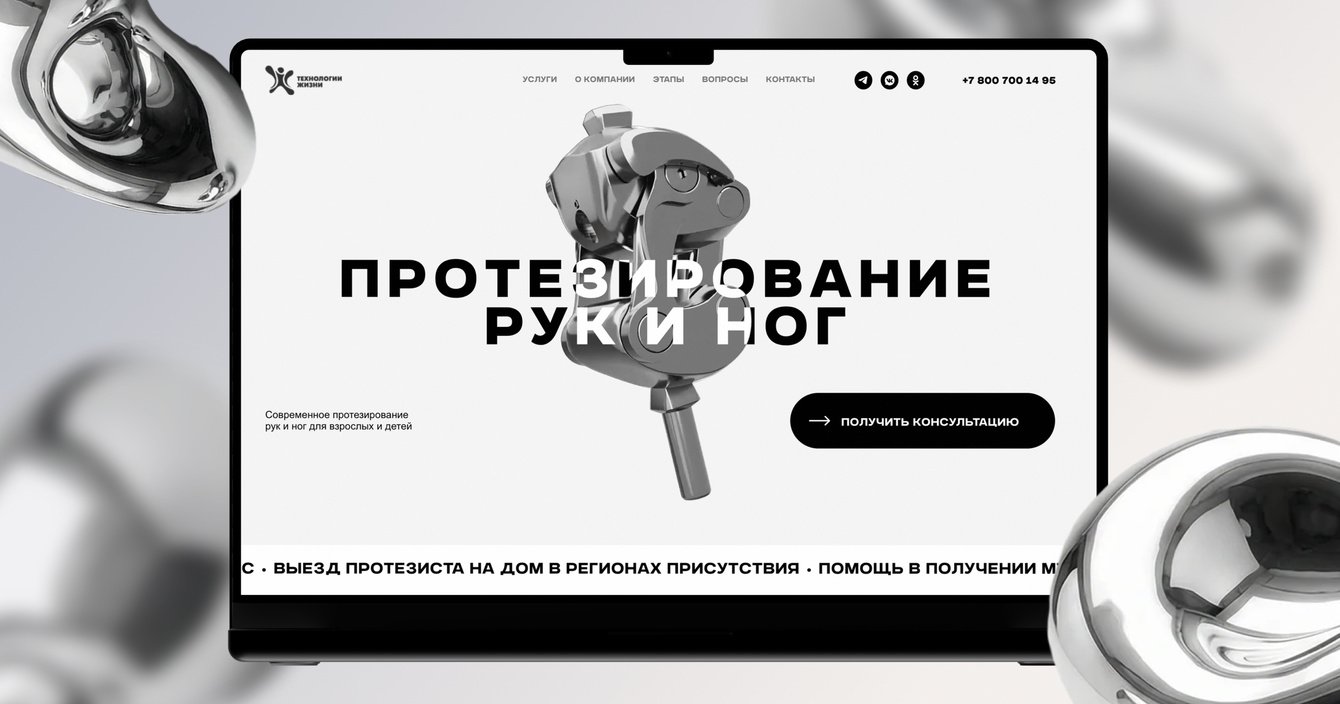 Креативная отстройка от конкурентов в консервативной нише